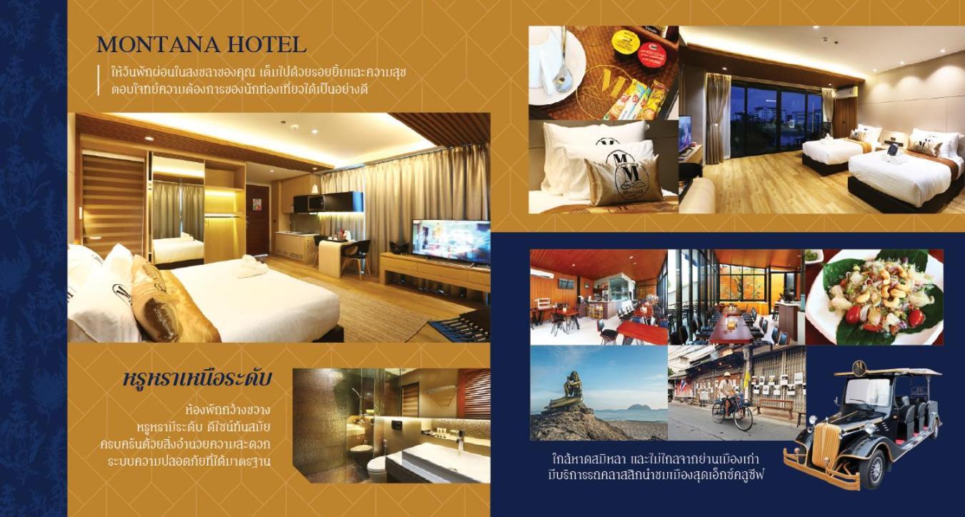 Montana Hotel Songkhla Εξωτερικό φωτογραφία